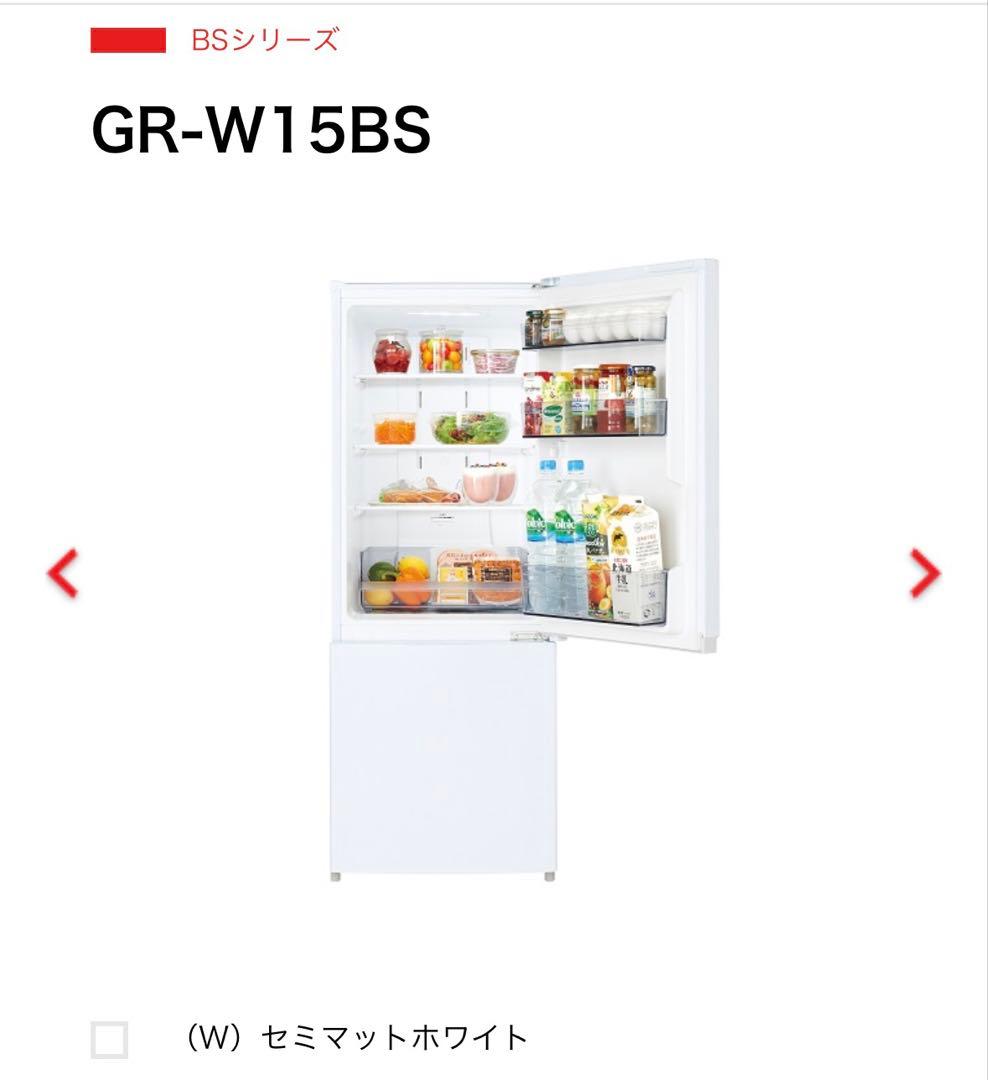 【木】冷蔵庫 東芝 GR-W15BS 153L 2025年製 1人暮らし