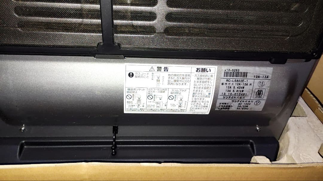 TOHO GAS ガスファンヒーターRC-58FQT　都市ガス13Aまたは12A