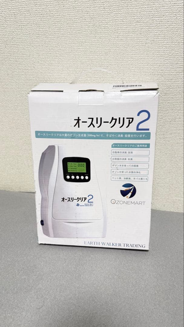 【未使用品】オースリークリア2 オゾンマート　箱付き