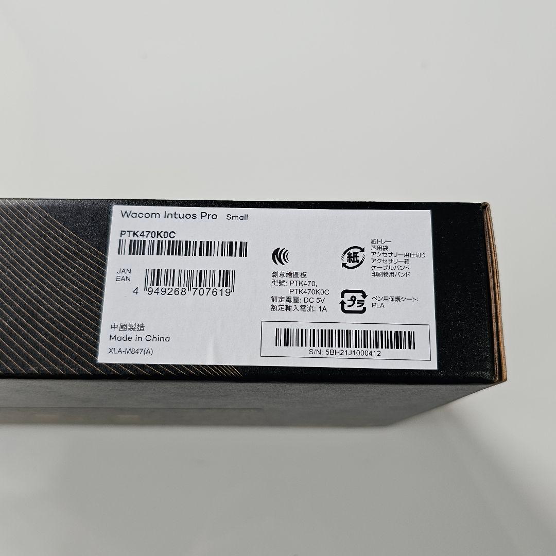 液タブ・ペンタブ Wacom Intuos Pro Small 2025