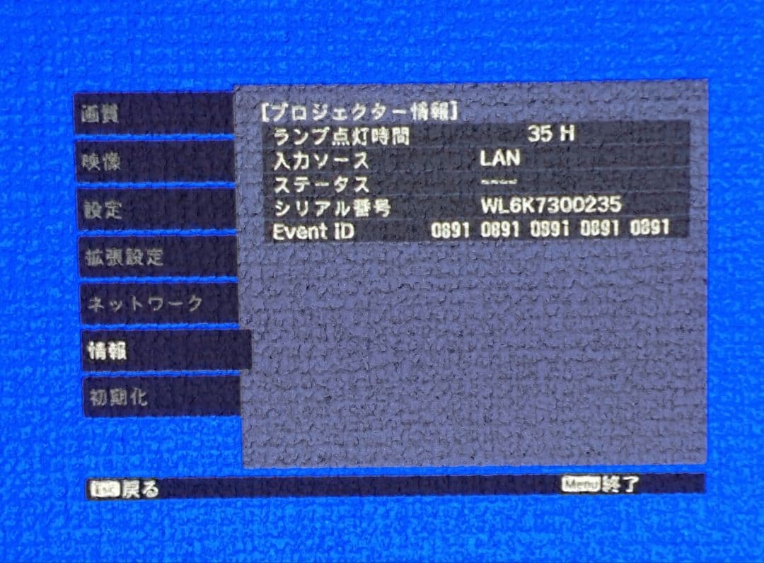 EPSON ホームプロジェクター　EH-TW5350　稼働35H