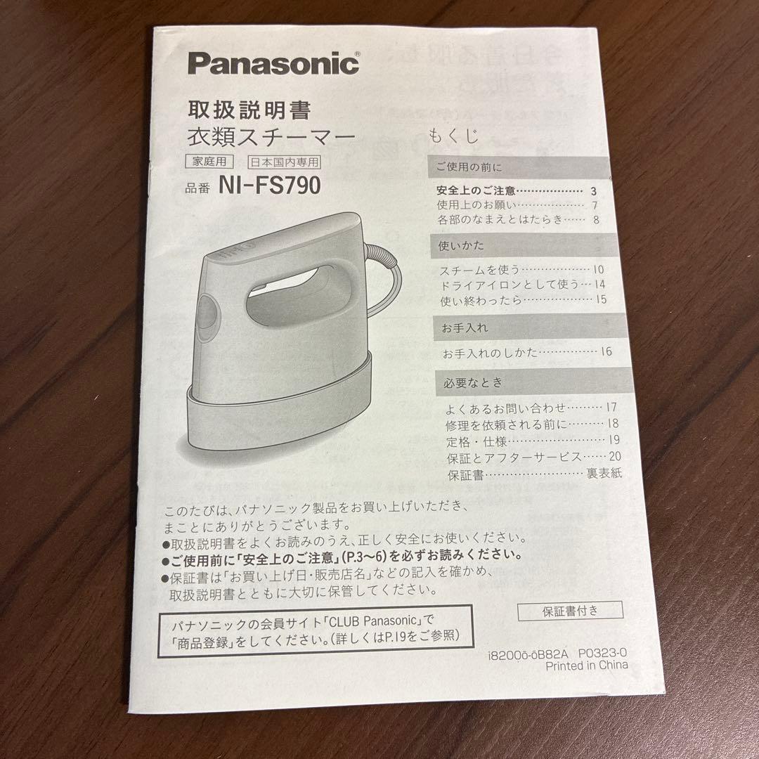 Panasonic 衣類スチーマー NI-FS790-K カームブラック