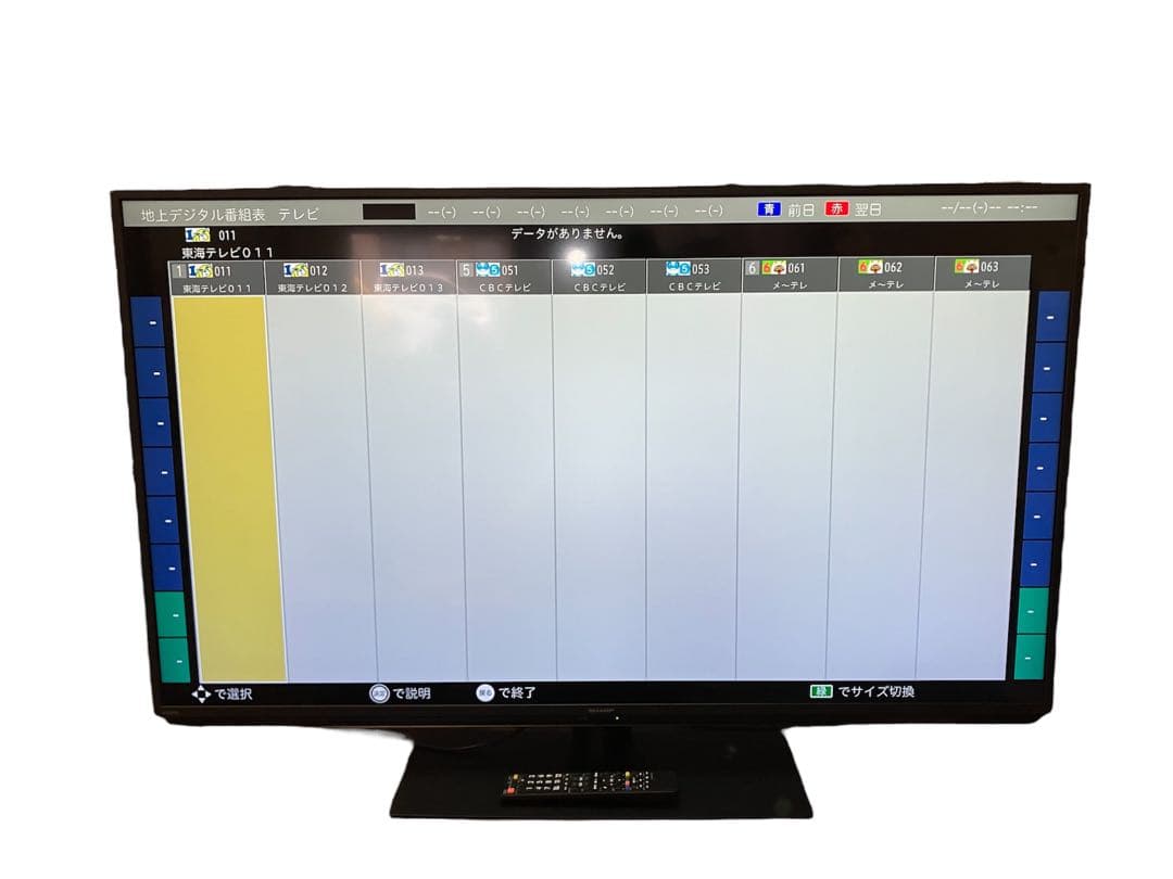 シャープ 50V型 4K液晶テレビ AQUOS 4T-C50CH1