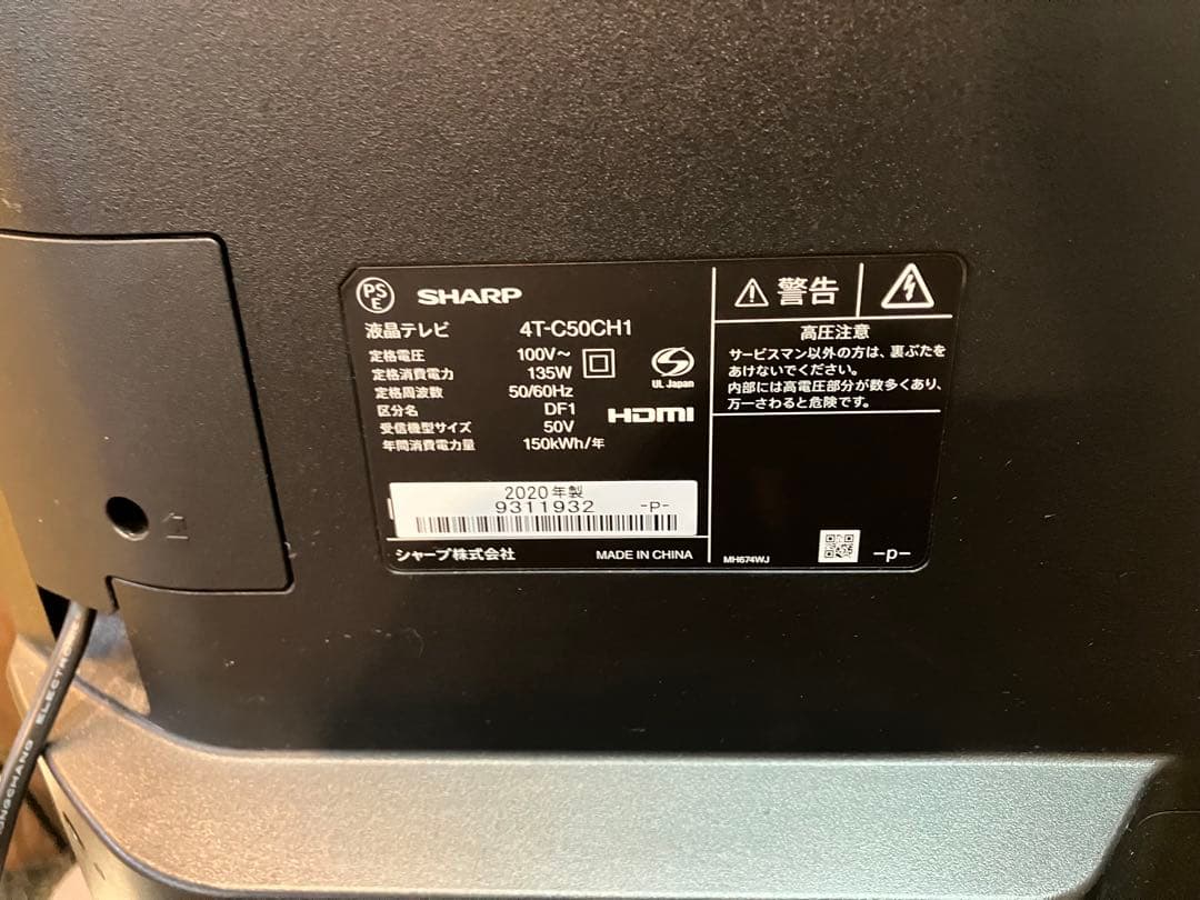 シャープ 50V型 4K液晶テレビ AQUOS 4T-C50CH1