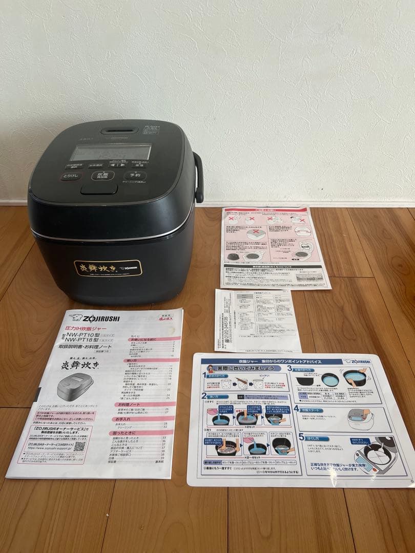 象印 炎舞炊き 圧力IH炊飯ジャーNW-PT18 1升炊き