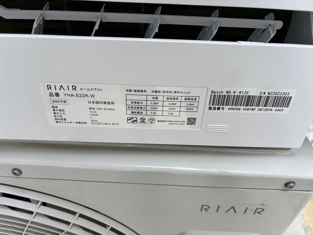 2025年製　引き取り可　RIAIR エアコン　6〜9畳用　100V