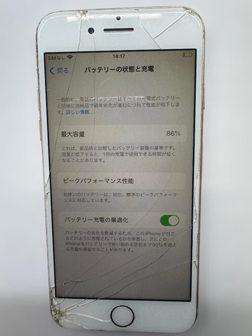 P*h様 SIMフリー iPhone 8 64GB NQ7A2J/A 表裏破損品