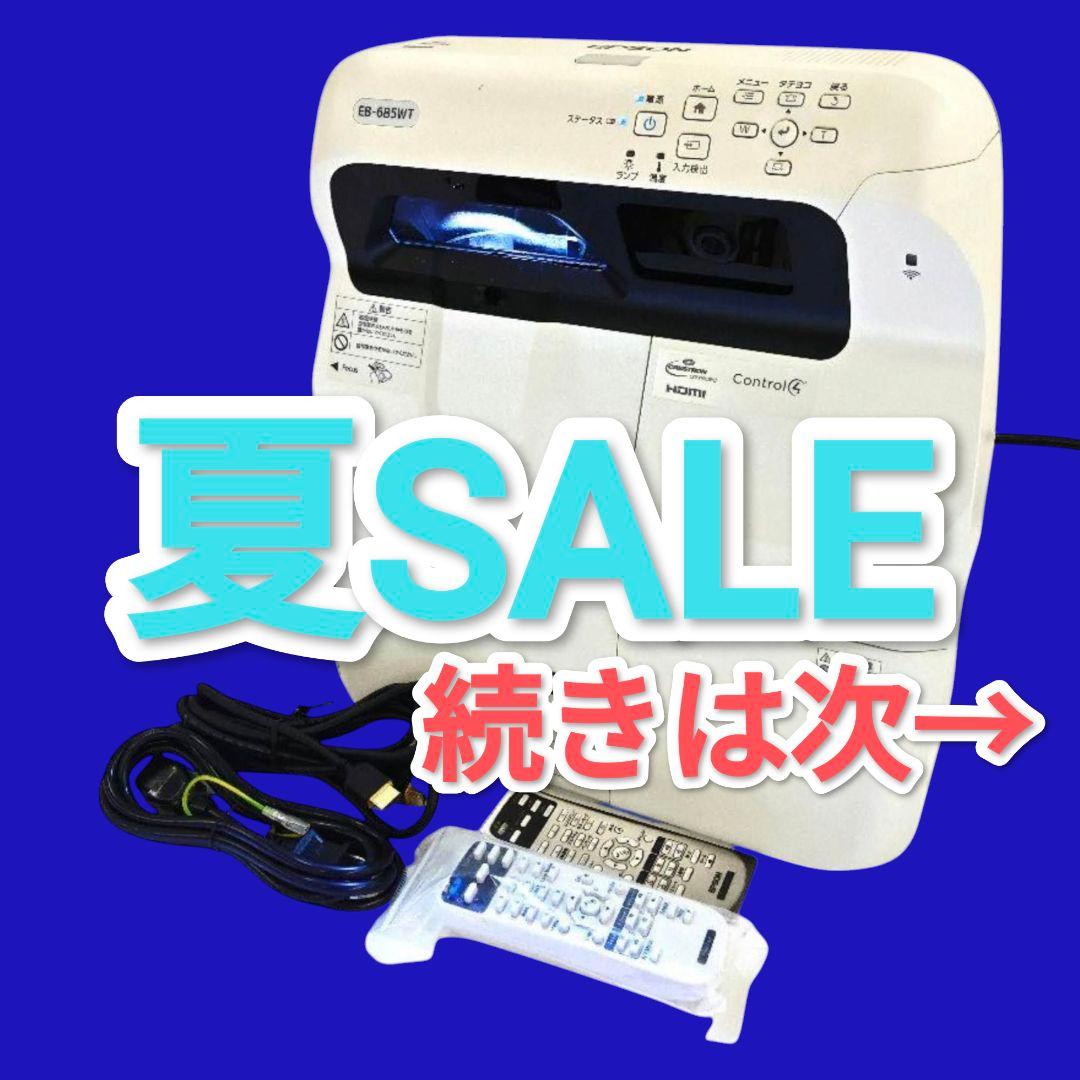 新品リモコンEPSON 30cmでまるで本当に映画館 EB-685WT管243
