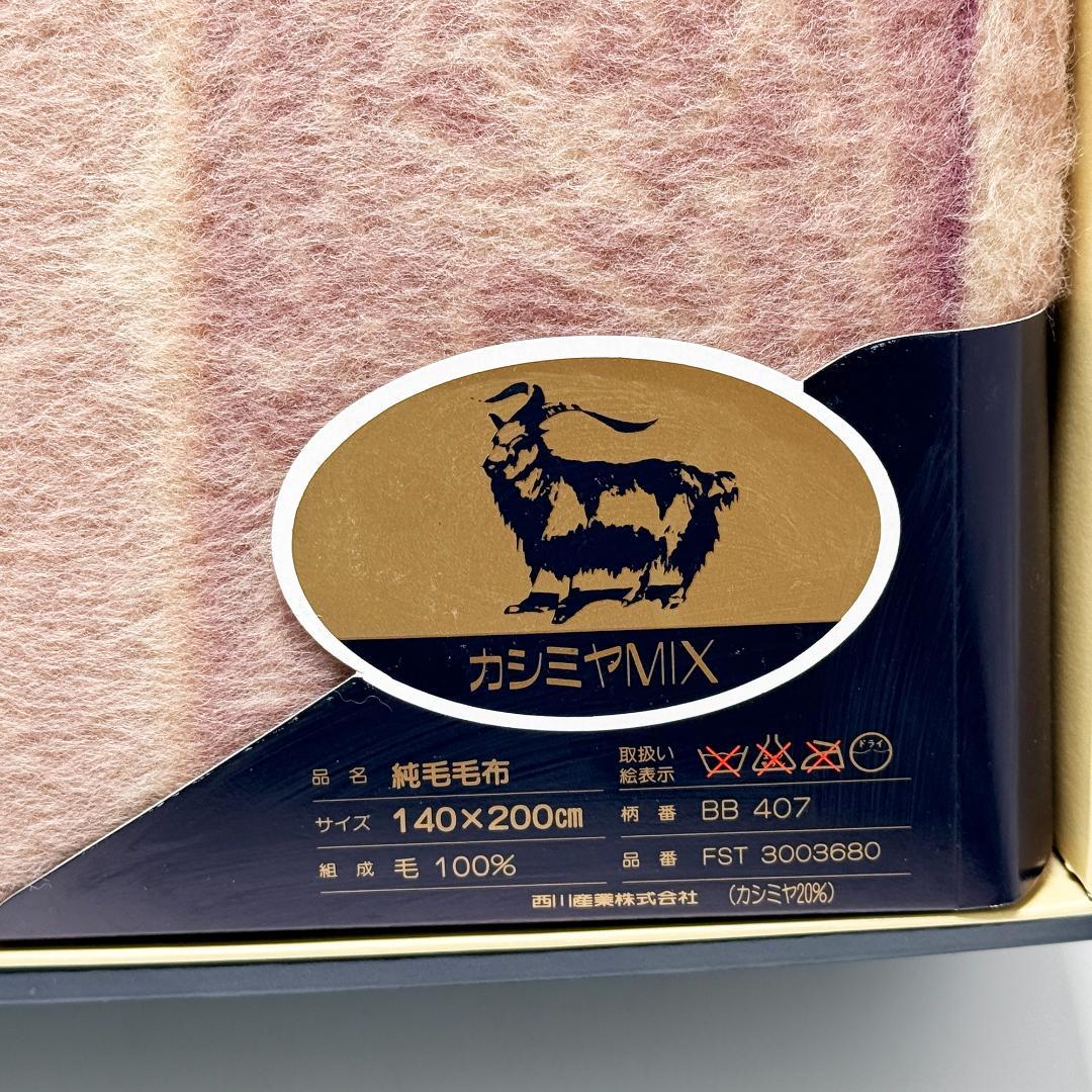未使用 Burberrys バーバリーズ 純毛毛布 カシミアウール入り ピンク