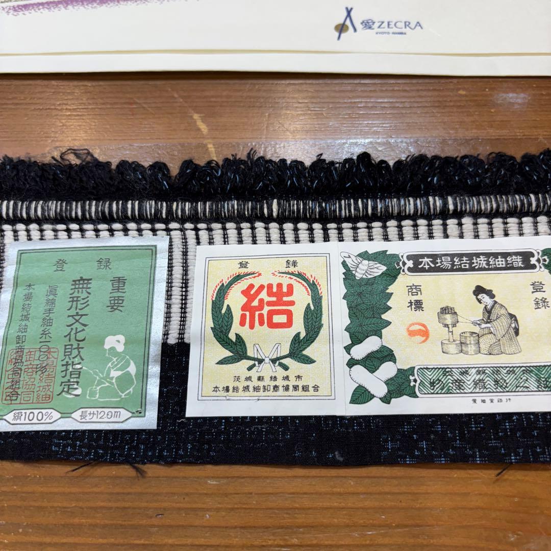 本場結城紬　未使用　身丈163 裄丈65.5 証紙　鑑定書付き　k1287