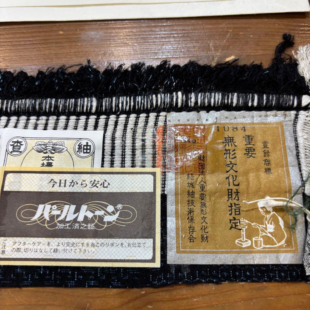 本場結城紬　未使用　身丈163 裄丈65.5 証紙　鑑定書付き　k1287