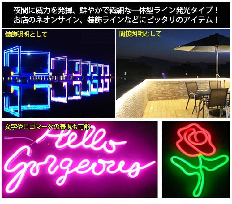 EL蛍光チューブ管 AC100V 120SMD/Mn 10m セット 調光器付