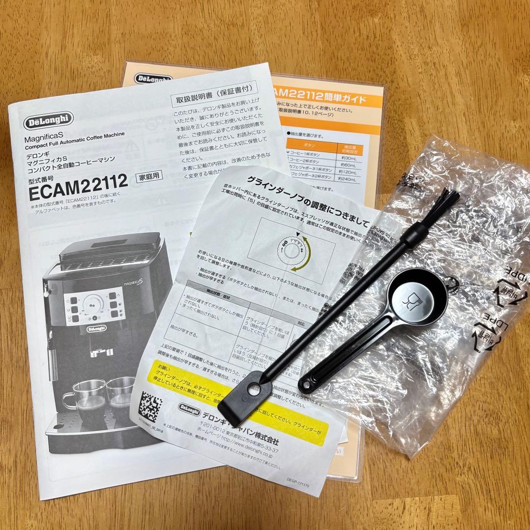 【Y】デロンギ マグニフィカS ECAM22112W