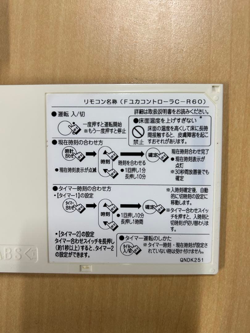 東邦ガス エコジョーズ　給湯器　床暖房対応　2023年式　動作品　リモコン付き