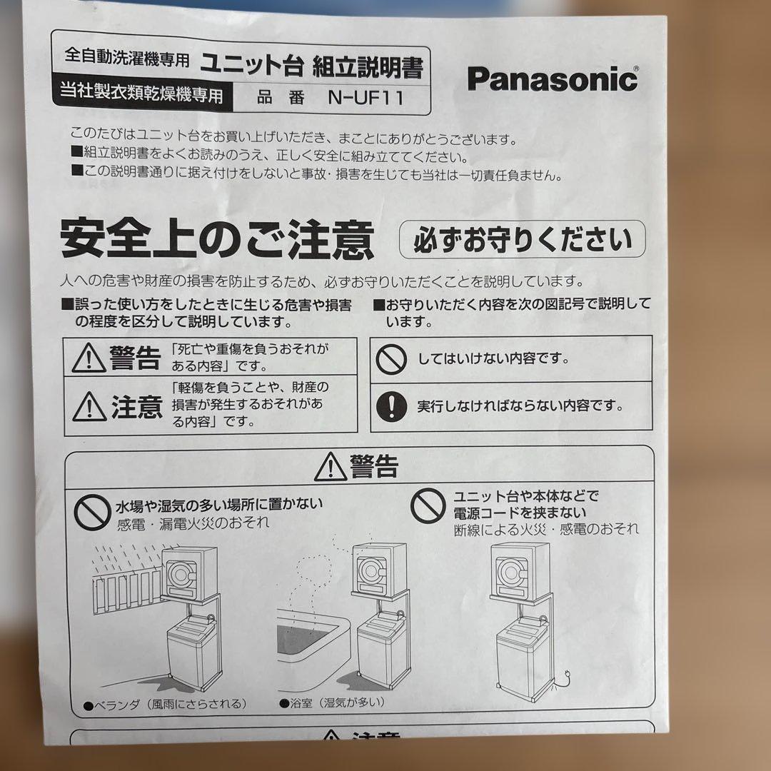 値下げ中 台付き Panasonic パナソニック NH-D603 衣類乾燥機