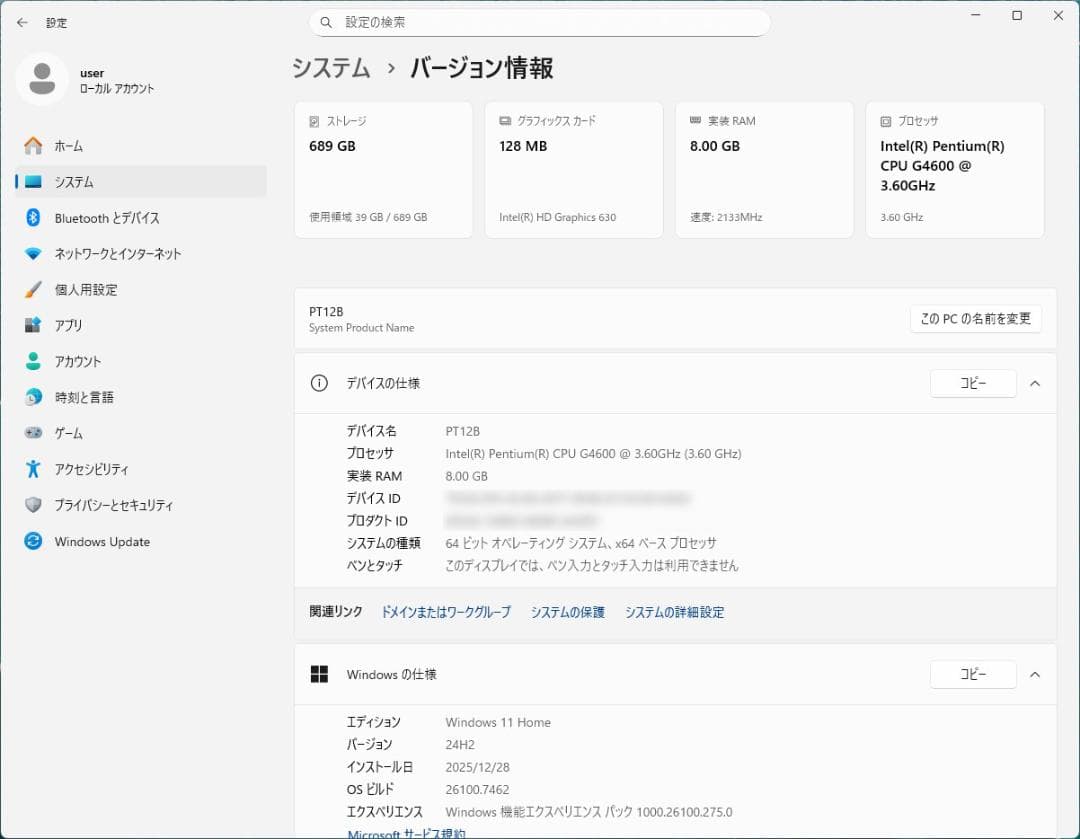 [414]超薄型自作PC リビングパソコン