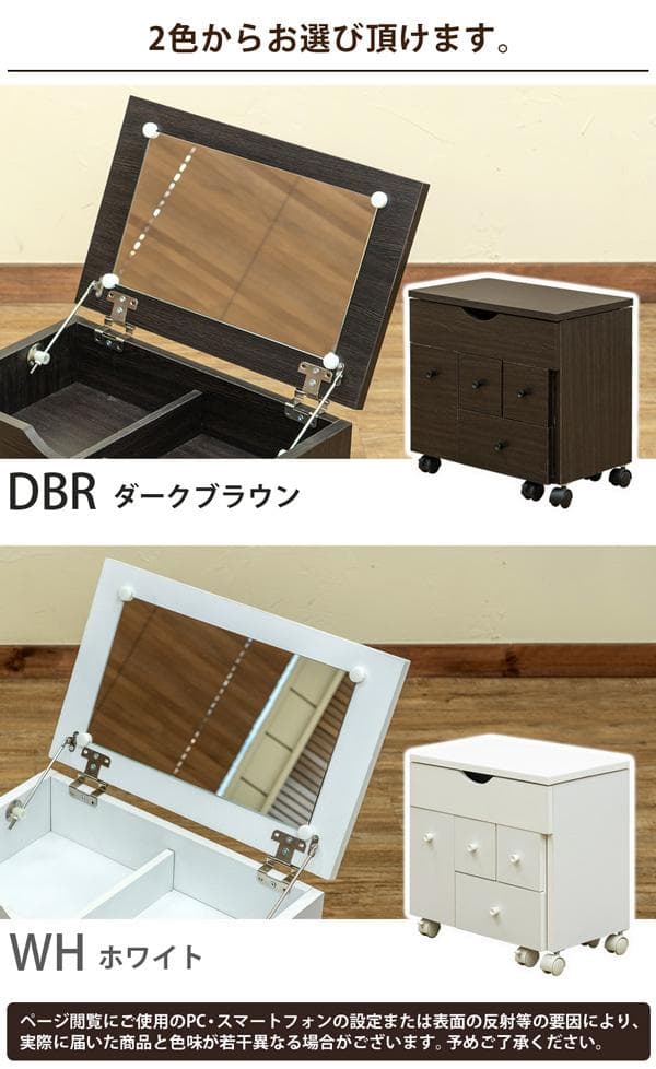 【新品・送料無料】スライド式コスメワゴン　DBR/WH