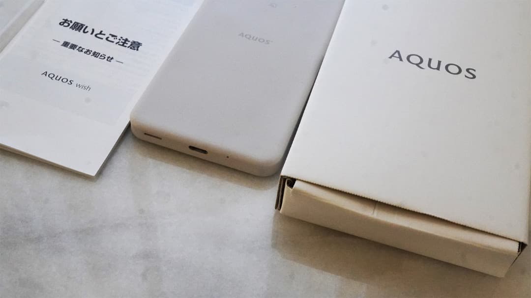 未使用カバー付・アクオスウィッシュ1AQUOS wish64GB SIMフリー