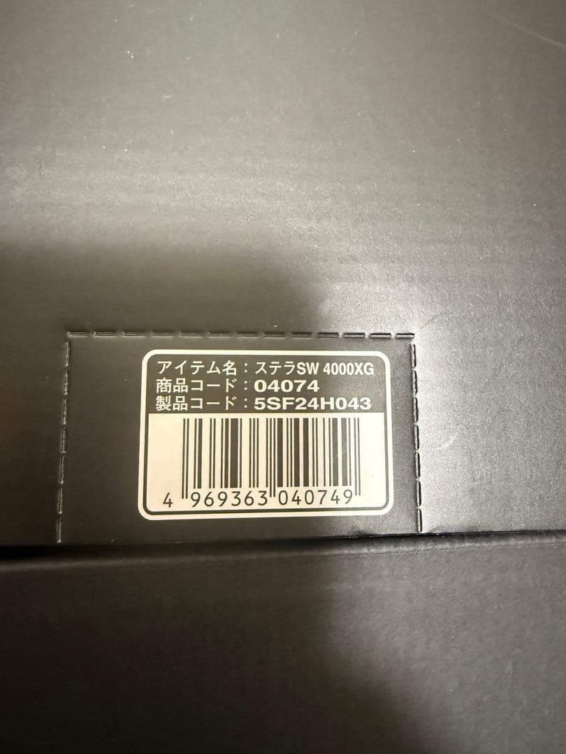 〘〙Ryo〘〙専用　シマノ　19ステラSW4000xg
