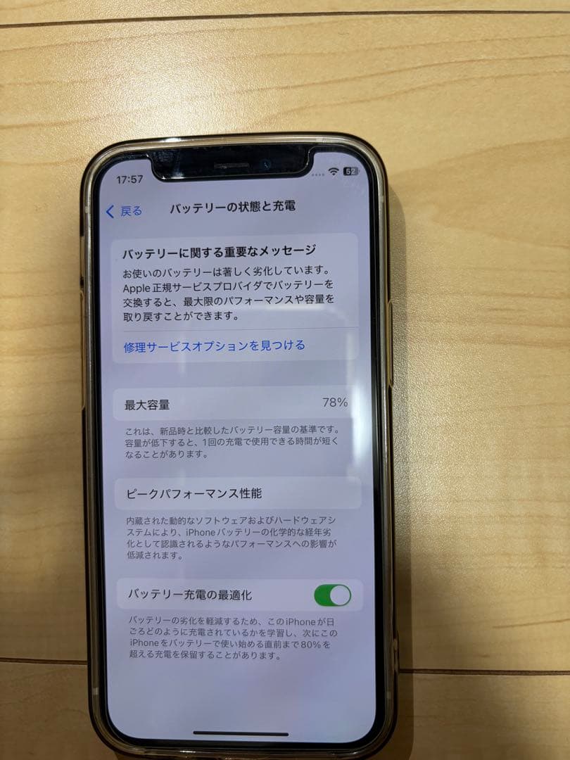『タイムセール』 iPhone 12 mini ホワイト128GB SIMフリー