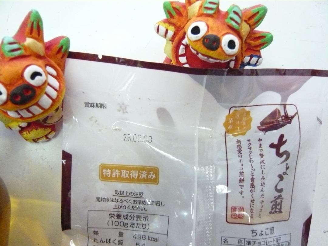 竹鶴ピュアモルト700ｍｌ１本！おまけは京都宮田　チョコ煎！舞妓さん絶賛品