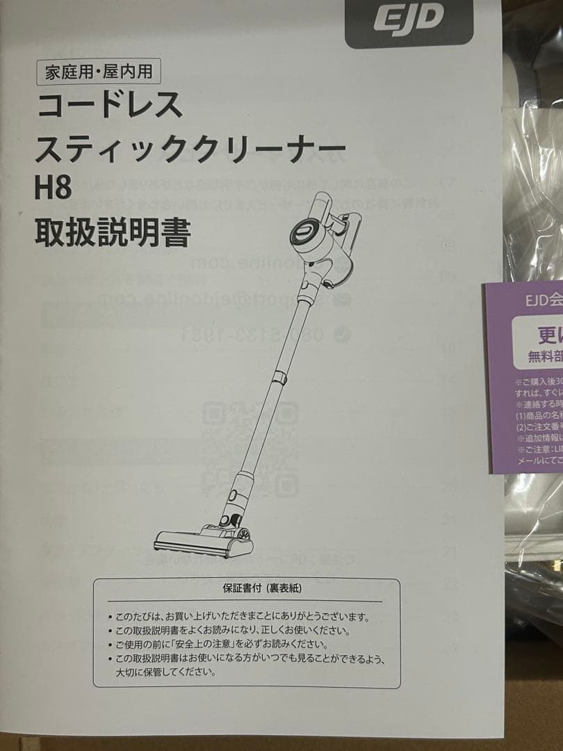 EJD コードレス スティッククリーナー H8 本体