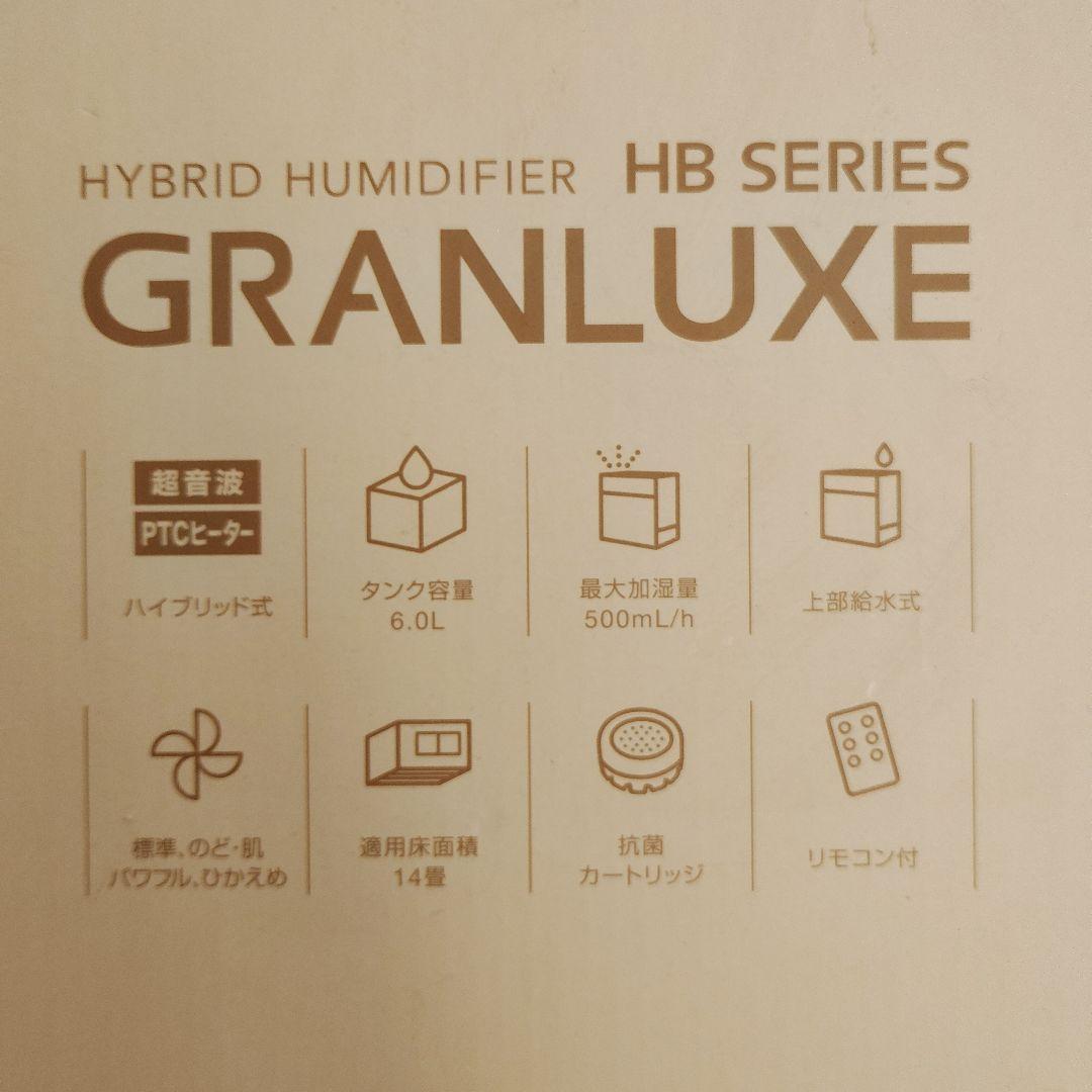 Three Up 加湿器 HB-T2268WH ホワイト