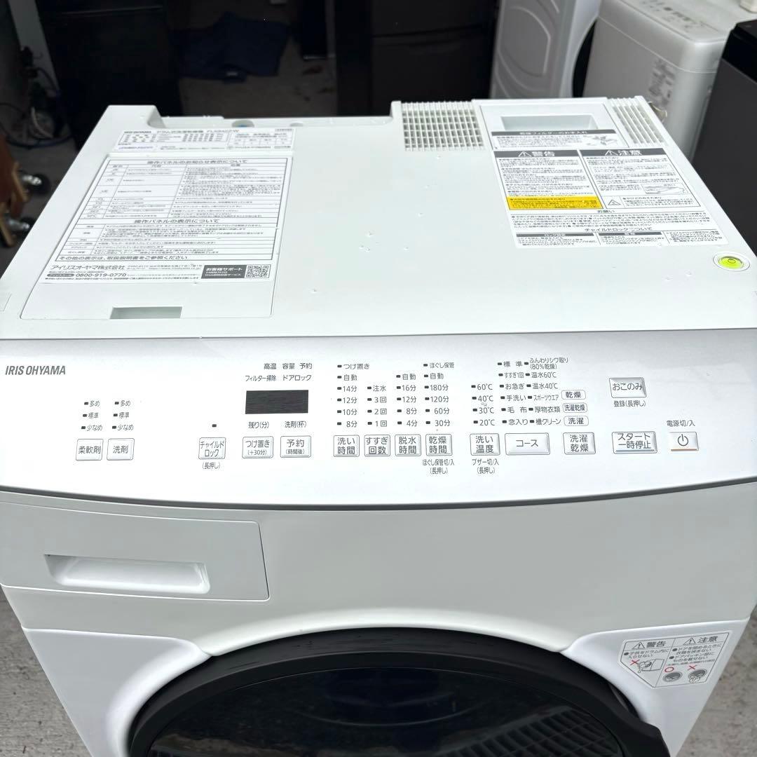 美品❗️ アイリスオーヤマ 2023年8キロ4キロドラム式洗濯機 洗浄済み
