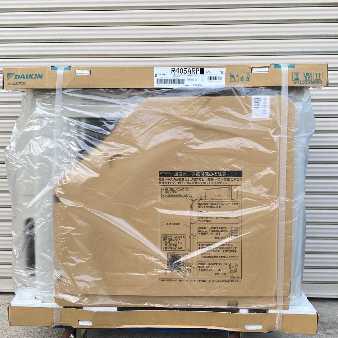 ◎未使用品 ダイキン うるさらX エアコン S405ATRP-W②主に12畳用