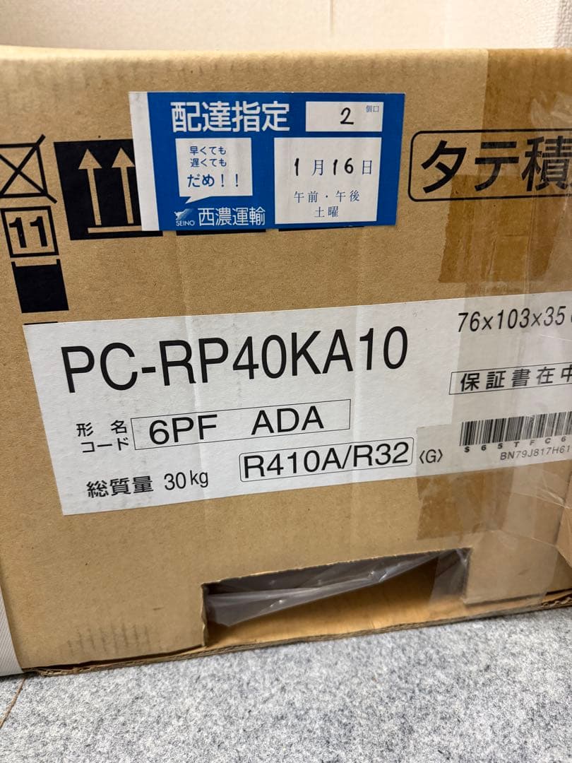 【室内機】新品 三菱 天吊形 1.5馬力 ※室外機・リモコンとセット必須