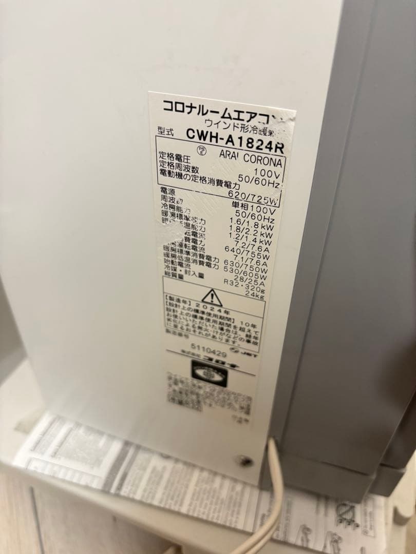 【新品未使用】冷暖房　窓用　エアコン コロナCWHA1824R 窓コン