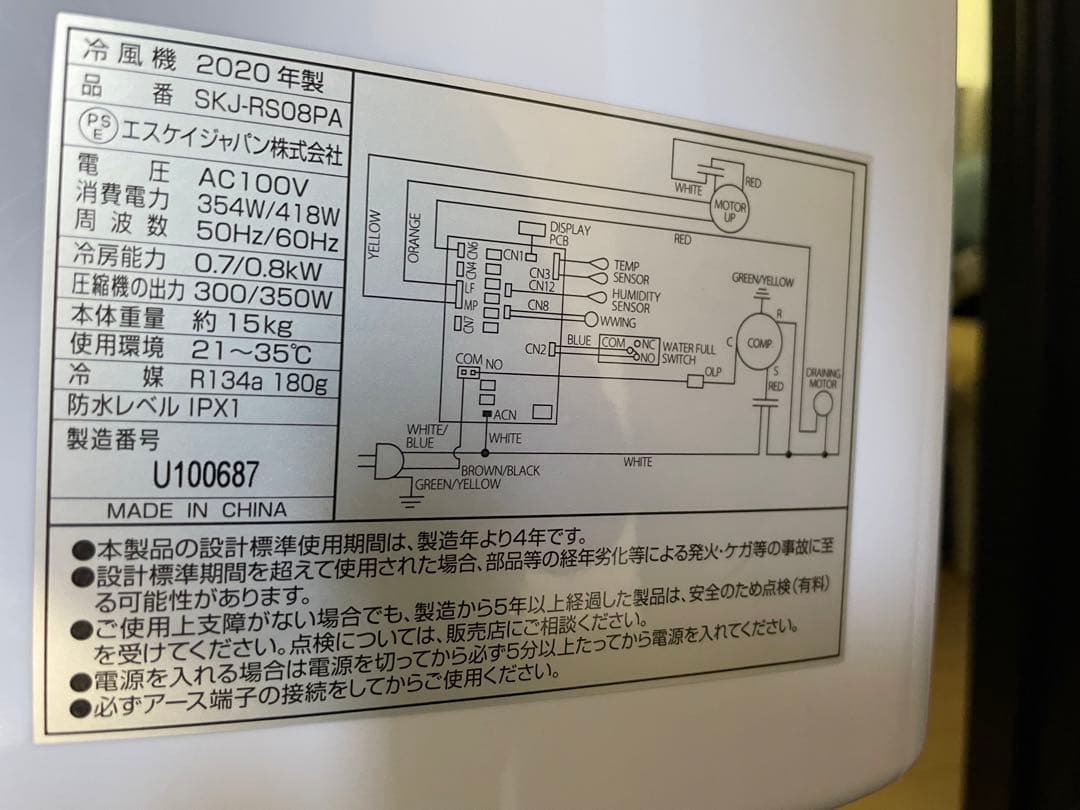 クレクール3 同等品　エスケイジャパン　車中泊