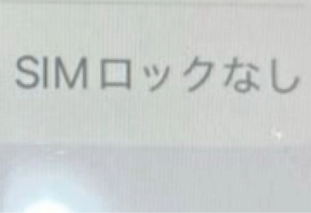 1000円OFF！美品　iPhone SE 第3世代 64GB SIMフリー