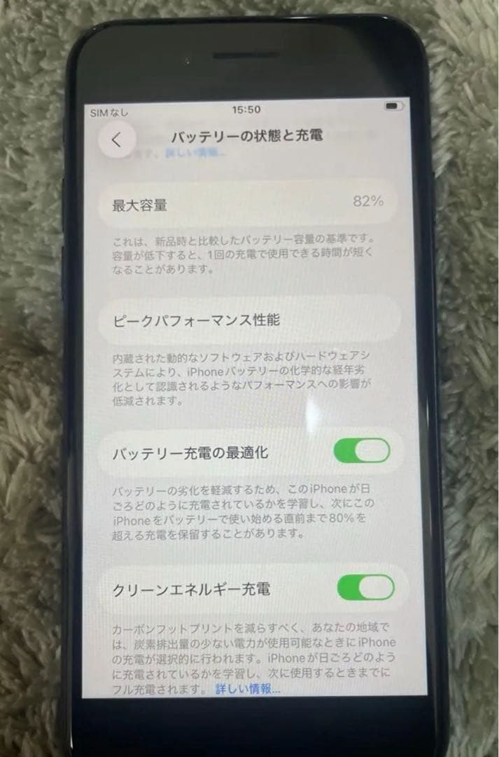 1000円OFF！美品　iPhone SE 第3世代 64GB SIMフリー