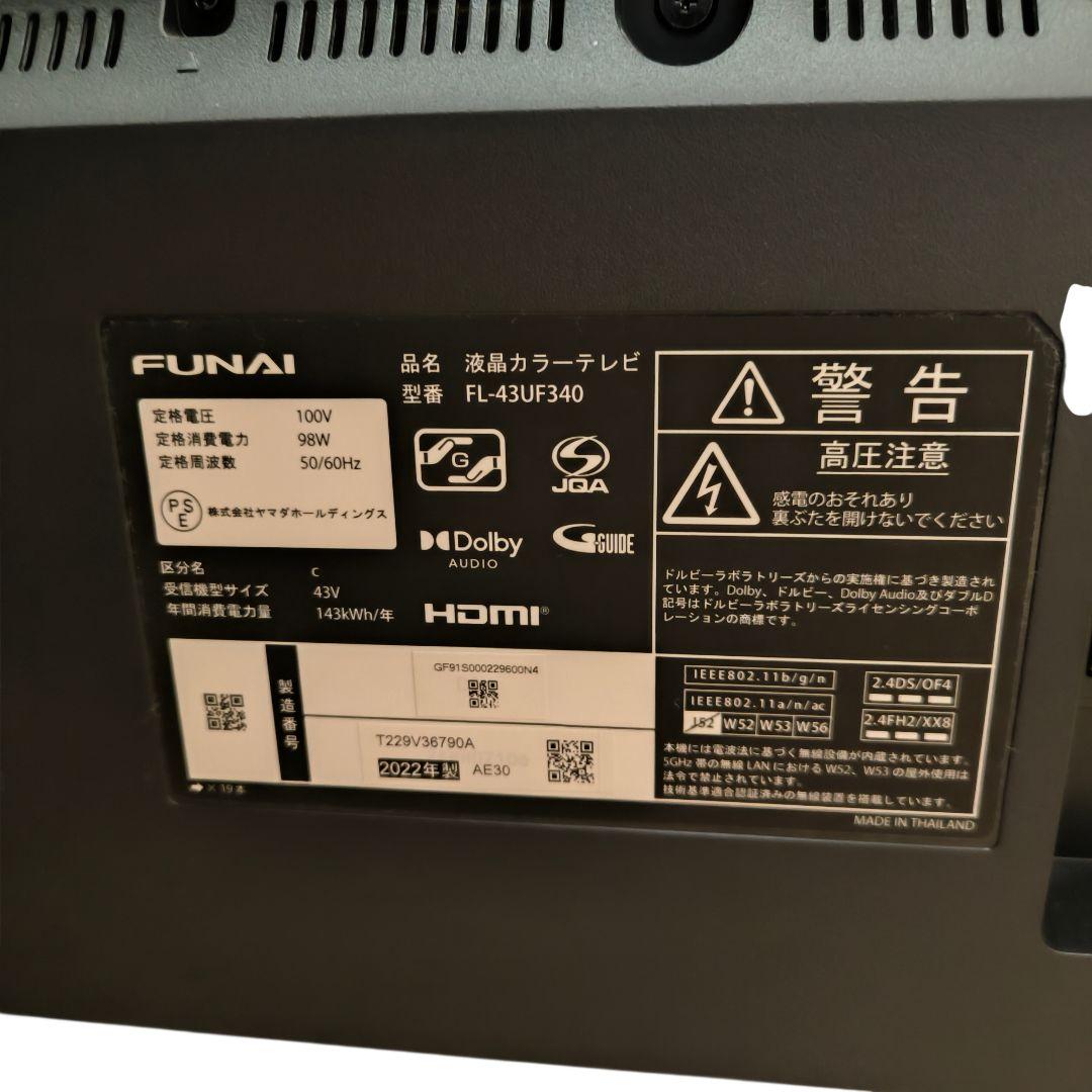 FUNAI フナイ 4K 液晶テレビ Fire TV FL-43UF340