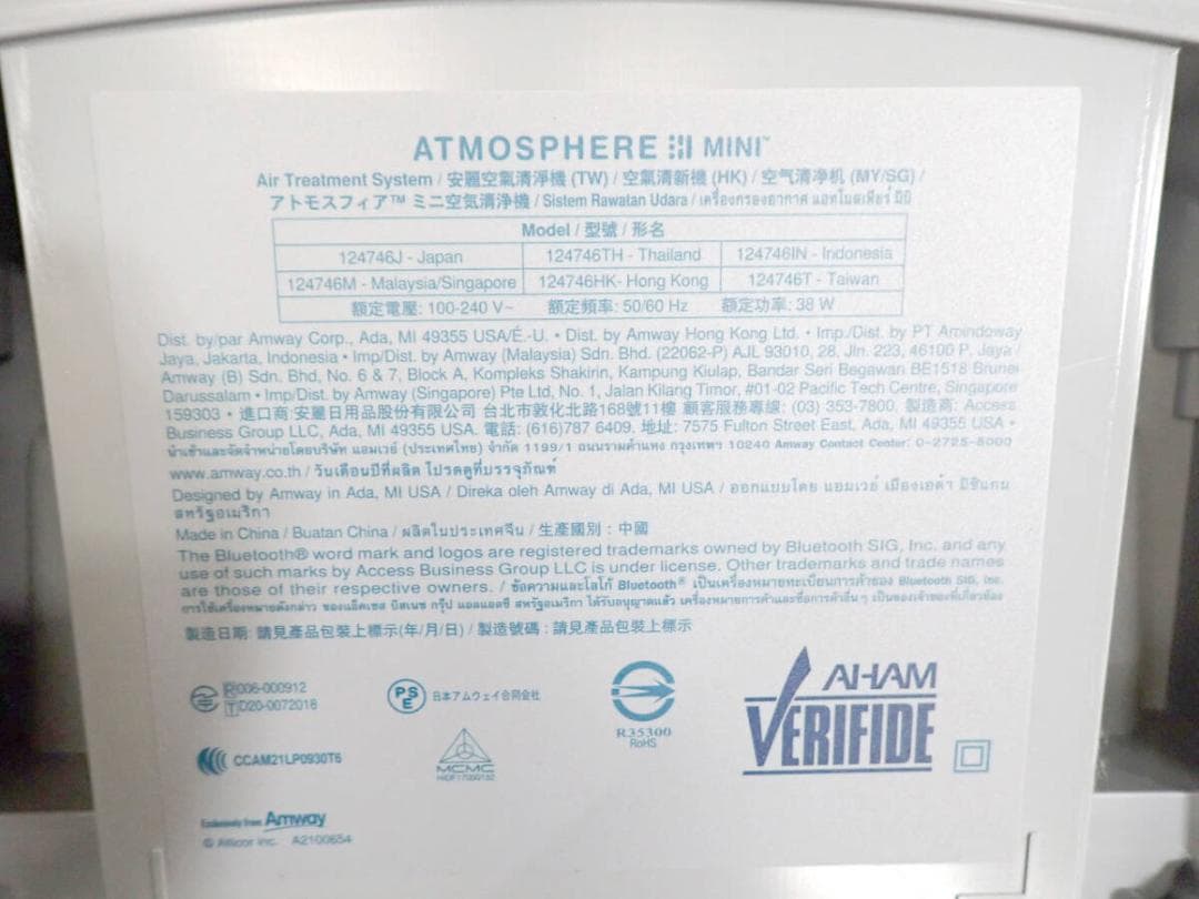 Amway 124746J ATMOSPHERE MINI 空気清浄機52305