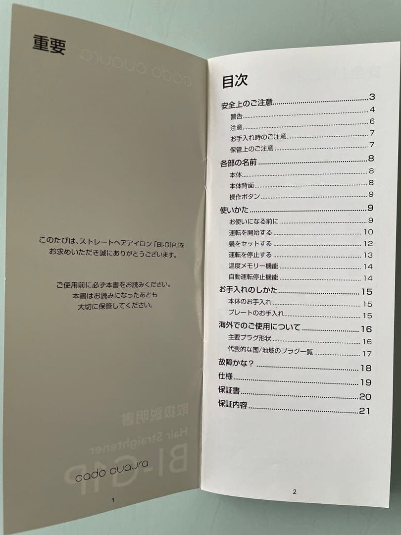 ヘアストレートナー BI-G1P グレー