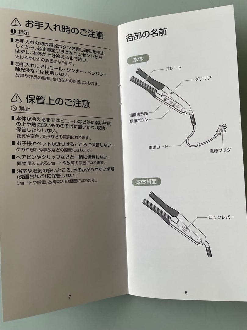 ヘアストレートナー BI-G1P グレー