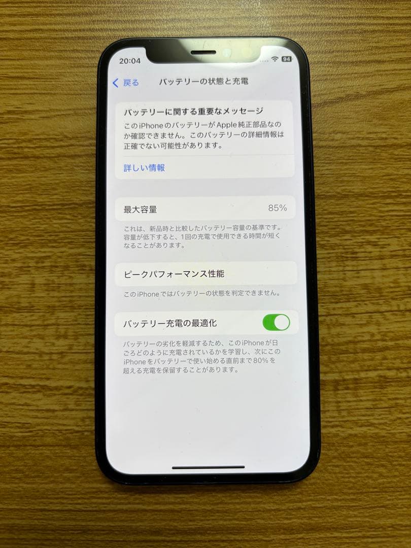 t*o様 iPhone 12mini ブラック本体、箱付き