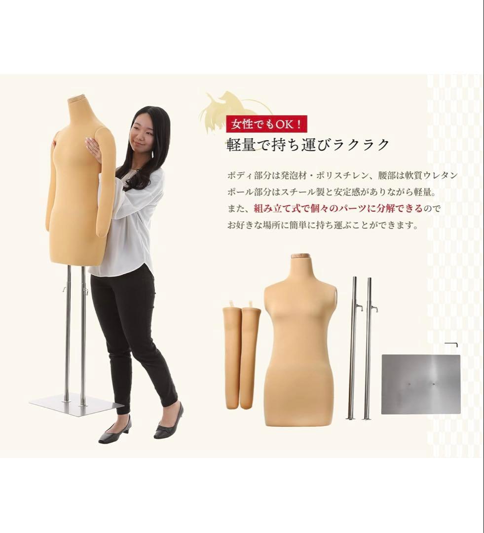和装トルソー　着付け練習用