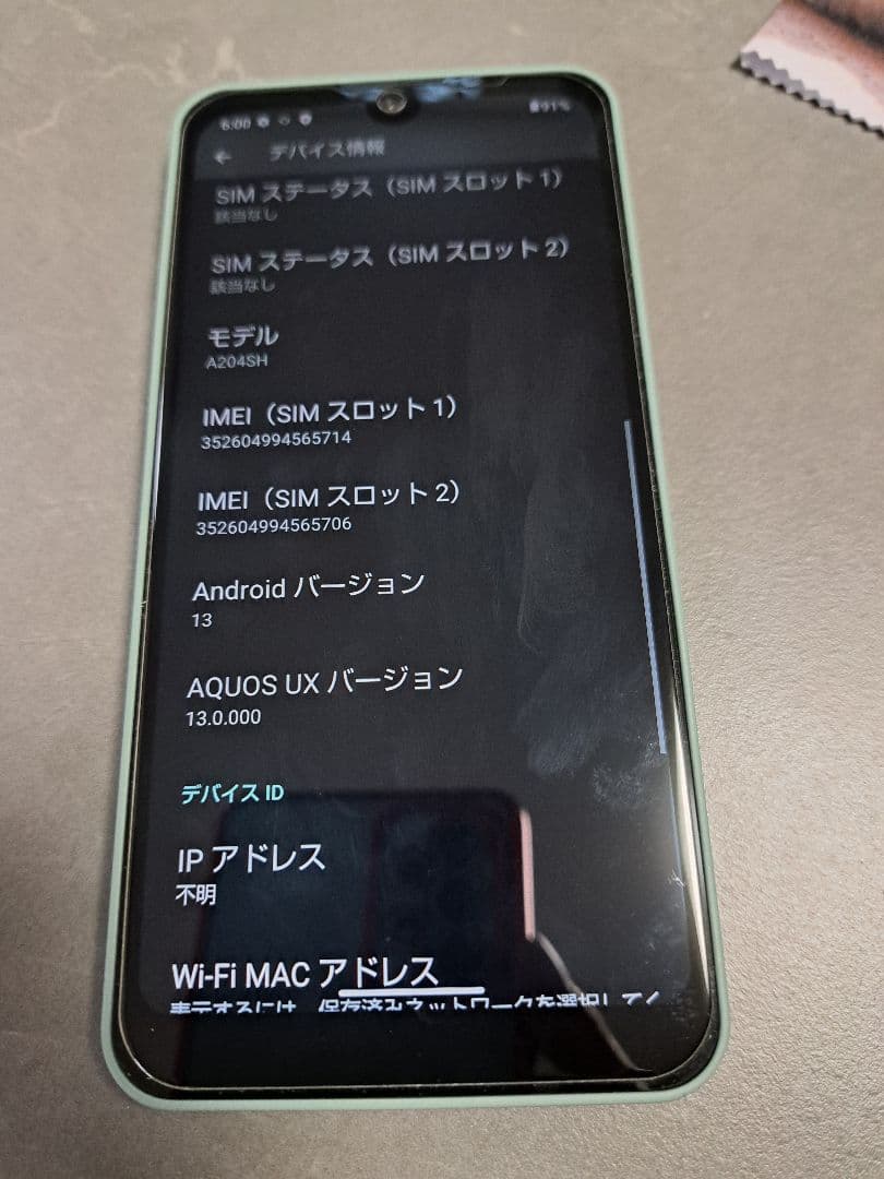 AQUOS Wish2 本体 オリーブグリーン 完品