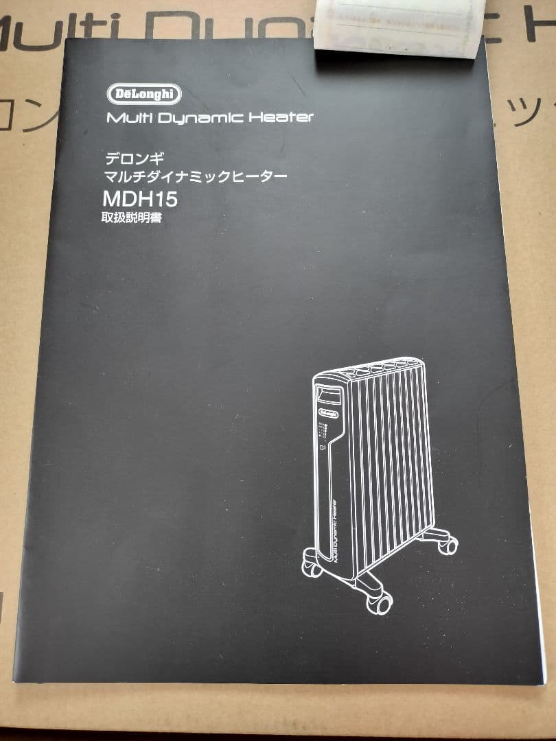 DeLonghi 電気ヒーター キャスター付き