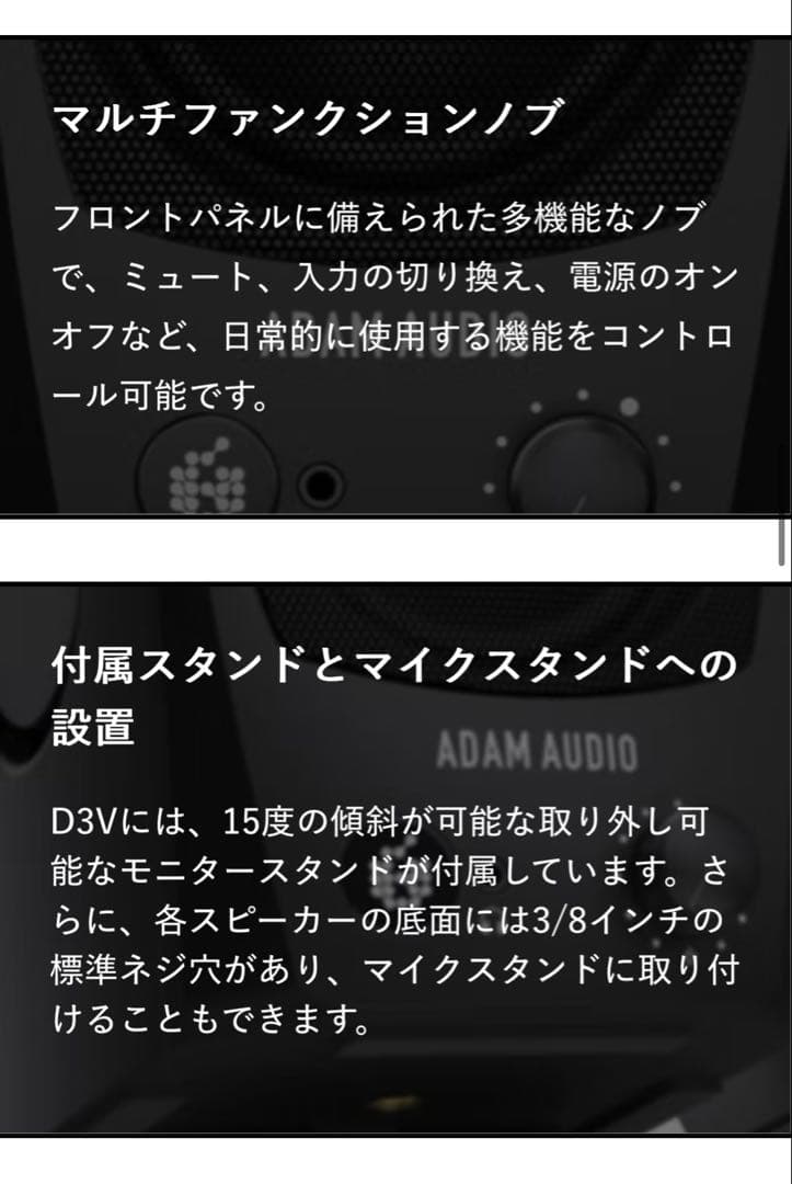 <当日発送可>ADAM AUDIO D3V アクティブスピーカー