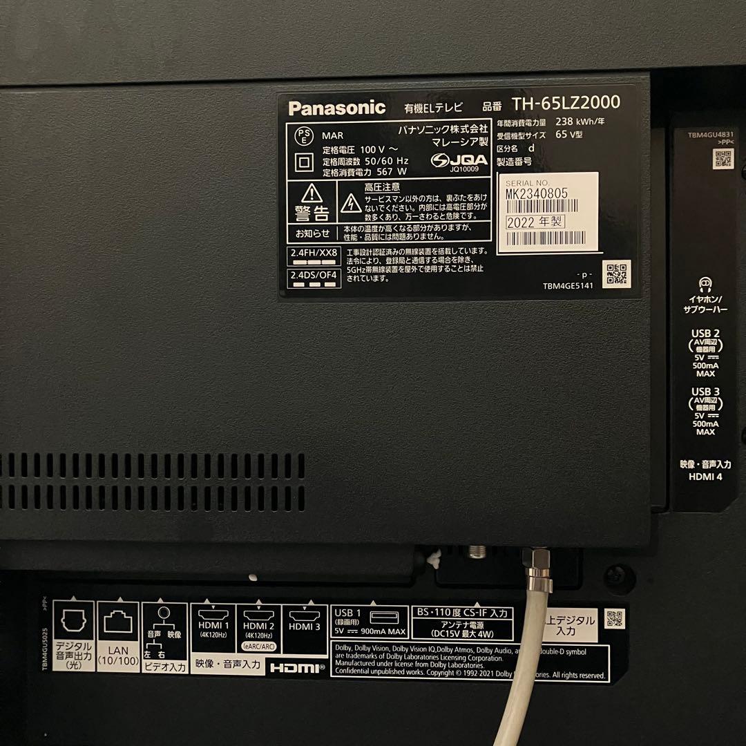 一都三県限定　配送無料　4K有機ELテレビ　Panasonic 2022年製