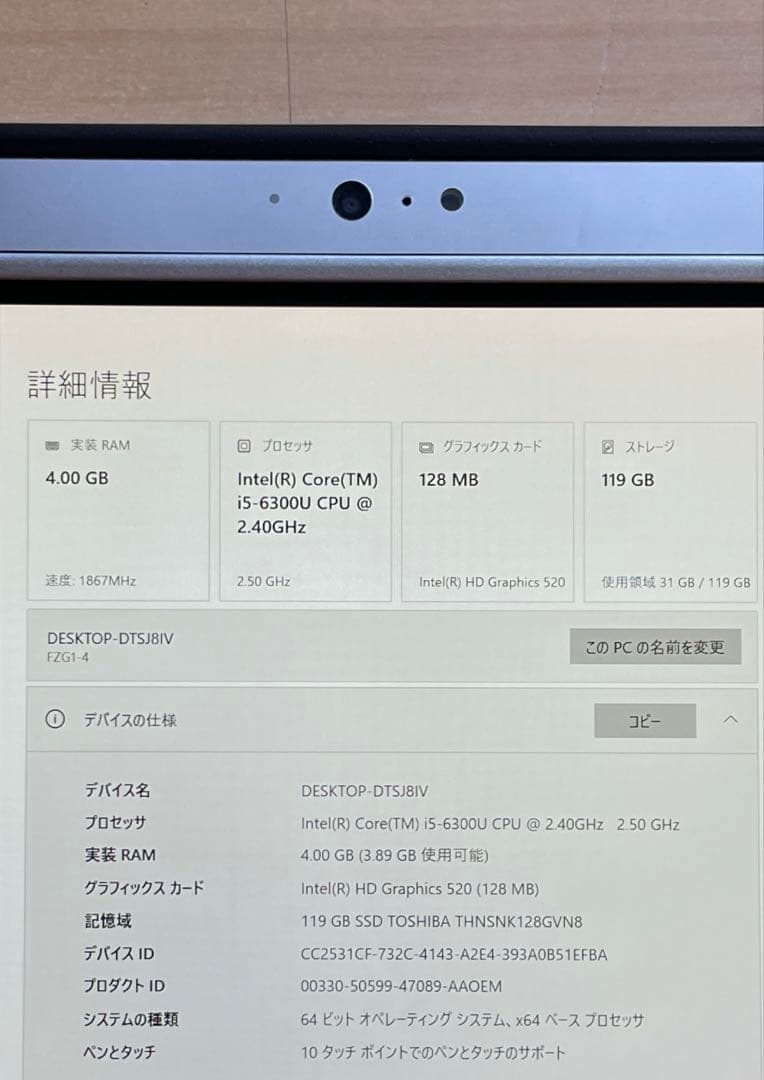 Panasonic FZ-G1 i5-6300U 4GB SSD128 美品#1