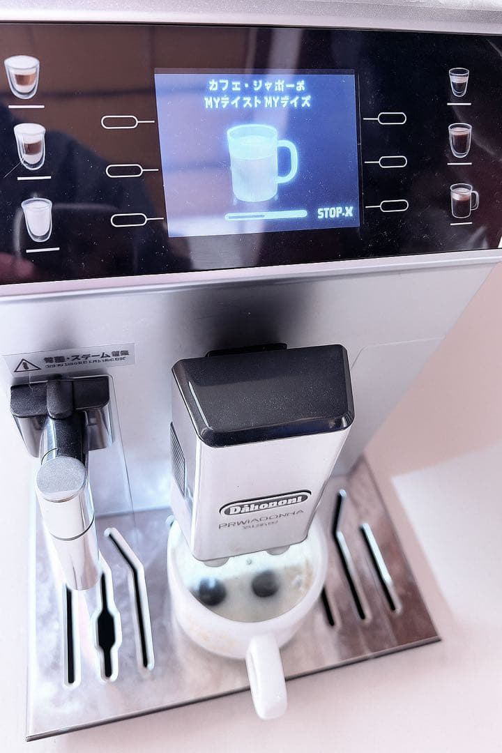 動作完動品♪ De'Longhi プリマドンナECAM55085MS