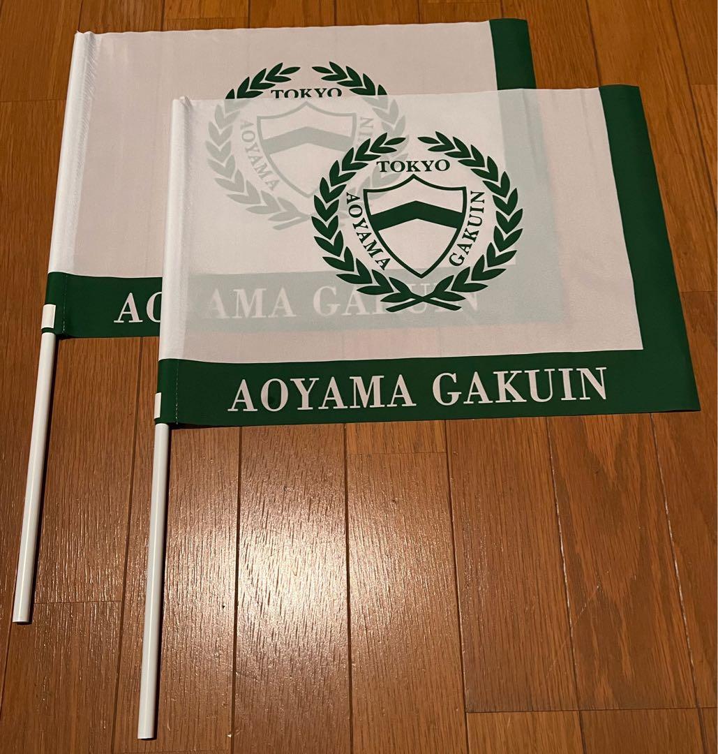 青山学院大学　箱根駅伝　応援旗　3セット
