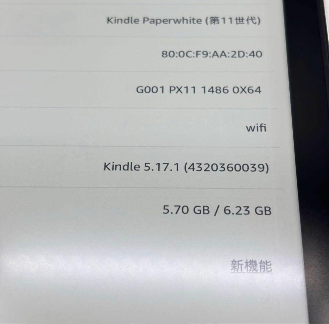 【ピンクの猫】Kindle Paperwhite 8GB（広告なし）