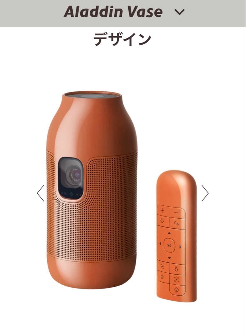 Aladdin Vase（アラジン ベース） 定価99,800円→※販売終了希少