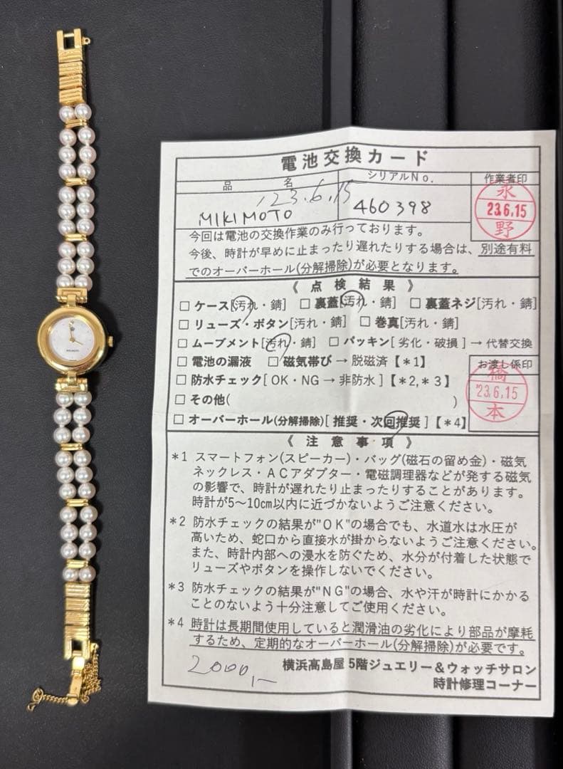 ★MIKIMOTO★ ミキモトJAL限定パールウォッチ